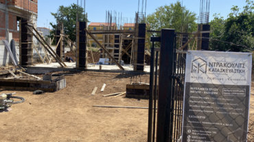 Κατασκευές